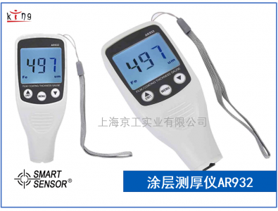 涂層測厚儀?，擜R932